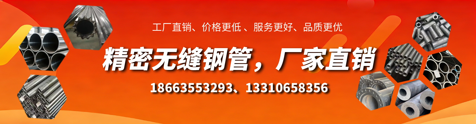 河北精密无缝钢管厂家